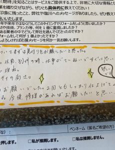 ２回ともしっかり仕上げてくれた