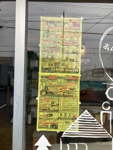 ９月1１日（金）黄色いチラシを中日新聞朝刊に折込みます♬