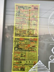 １０月３０日（金）黄色いチラシを折り込みさせていただきます♪