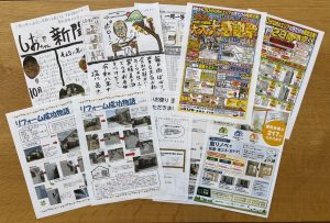 「しおちゃん新聞」10月号をご縁のあったお客様426名様に発送いたしました。